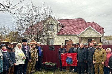 Памятная доска ветерану-афганцу